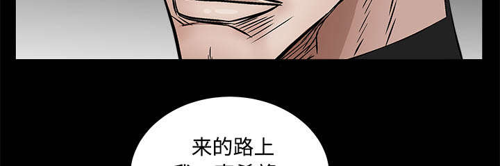 沉睡的疯狗漫画,第97章：圈套2图