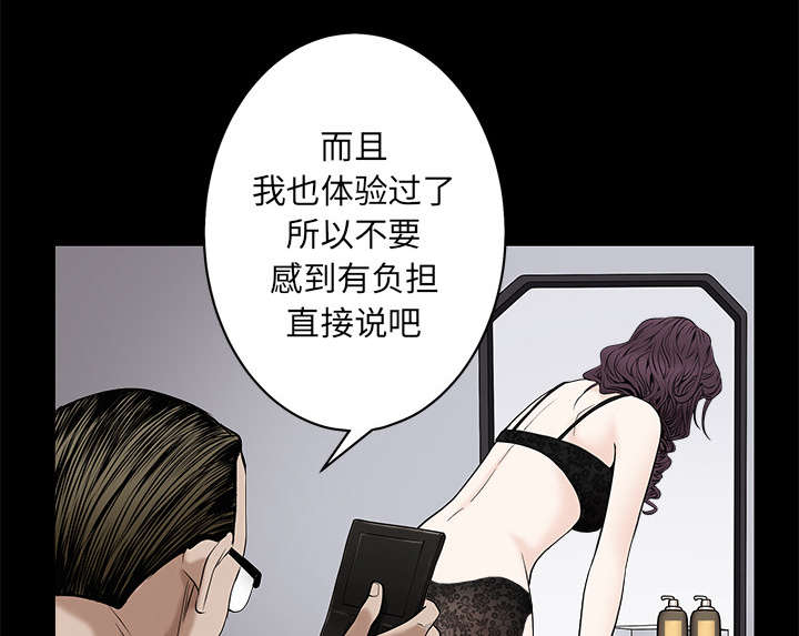 沉睡的疯狗漫画,第113章：上钩1图