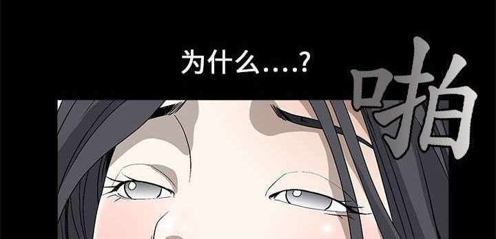 沉睡的疯狗漫画,第7章：车库偶遇5图