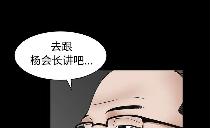 沉睡的疯狗漫画,第54章：买棺材的钱1图