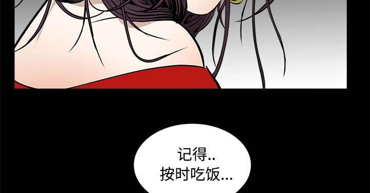 沉睡的疯狗漫画,第94章：监视1图