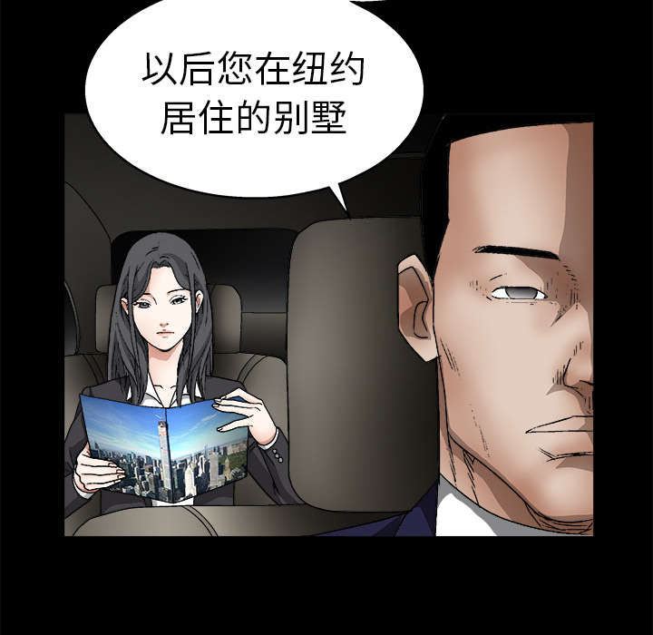 沉睡的疯狗漫画,第29章：相应的报酬1图