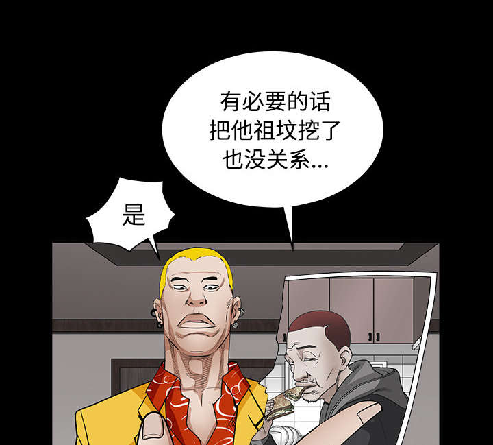 沉睡的疯狗漫画,第67章：赌上自己的命运2图
