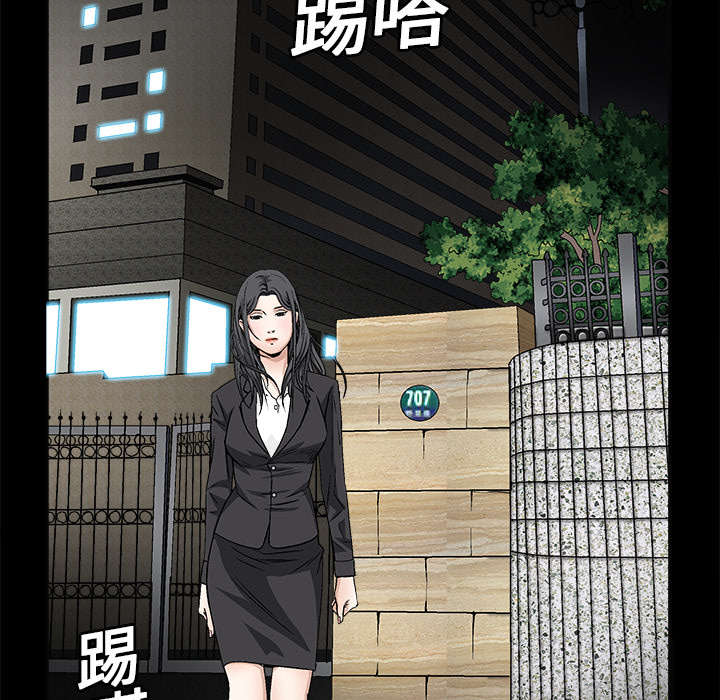 沉睡的疯狗漫画,第27章：第一次陪同1图