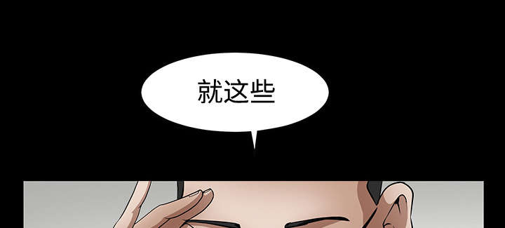 沉睡的疯狗漫画,第86章：签合同3图
