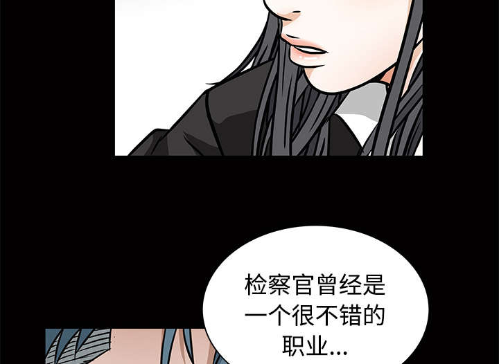 沉睡的疯狗漫画,第46章：多多保重5图