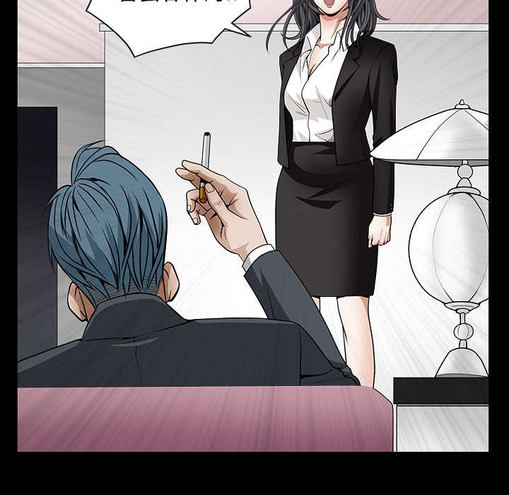 沉睡的疯狗漫画,第72章：打电话1图