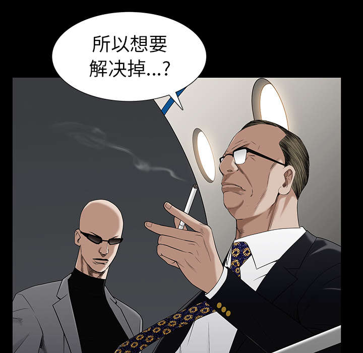 沉睡的疯狗漫画,第115章：高高在上5图