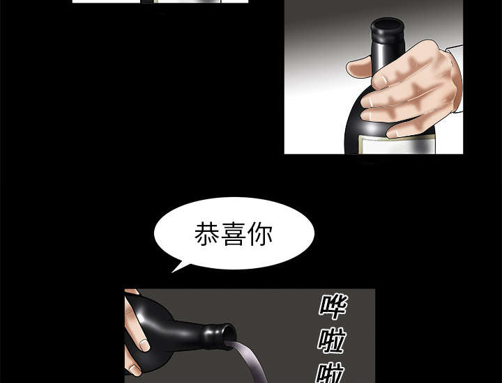 沉睡的疯狗漫画,第1章：决定1图