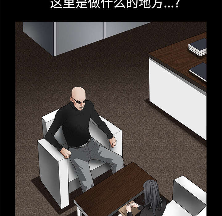 沉睡的疯狗漫画,第59章：送文件1图