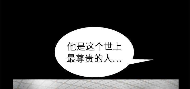 沉睡的疯狗漫画,第32章：最尊贵的人5图