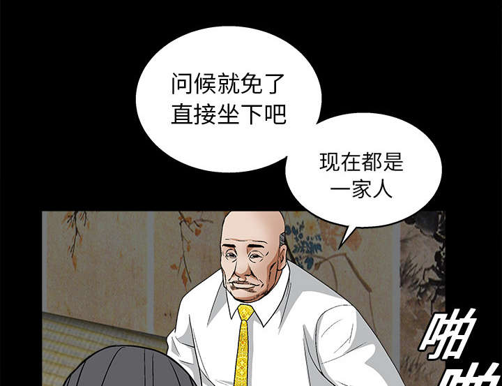 沉睡的疯狗漫画,第27章：第一次陪同5图
