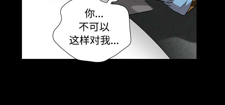 沉睡的疯狗漫画,第68章：再见了3图