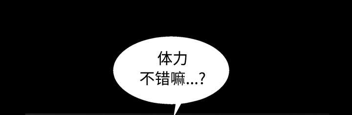 沉睡的疯狗漫画,第64章：住手1图