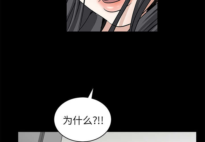 沉睡的疯狗漫画,第74章：生存方式4图