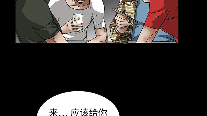 沉睡的疯狗漫画,第26章：还钱3图