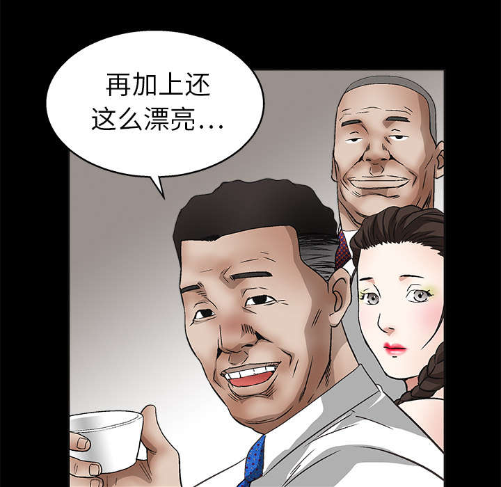 沉睡的疯狗漫画,第27章：第一次陪同3图