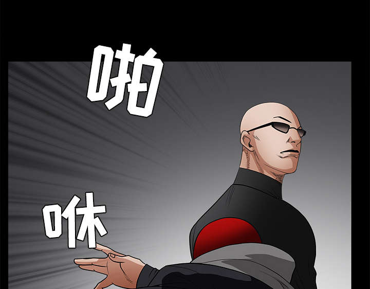 沉睡的疯狗漫画,第56章：告知会长1图