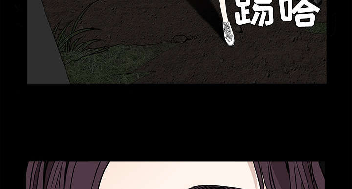 沉睡的疯狗漫画,第94章：监视3图