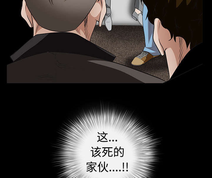 沉睡的疯狗漫画,第53章：给我现金3图