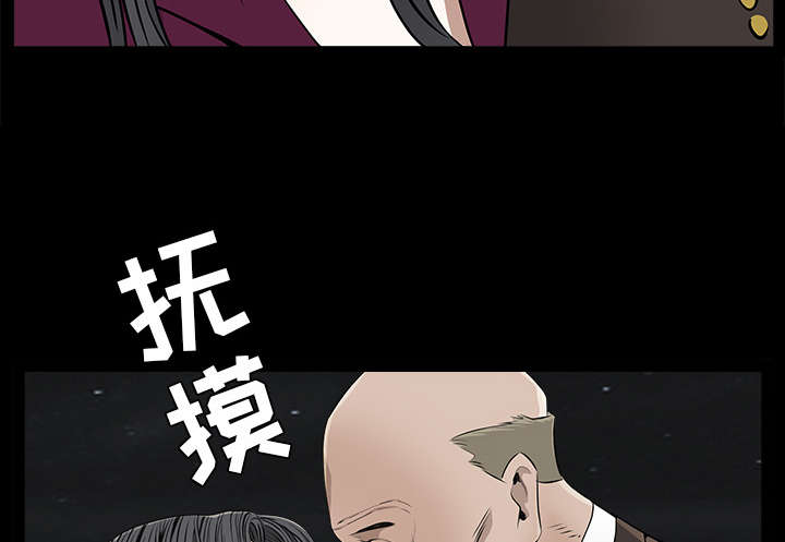 沉睡的疯狗漫画,第93章：拥抱火3图