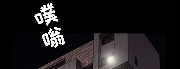 沉睡的疯狗漫画,第79章：光脚2图