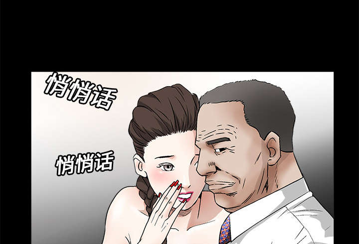 沉睡的疯狗漫画,第29章：相应的报酬1图