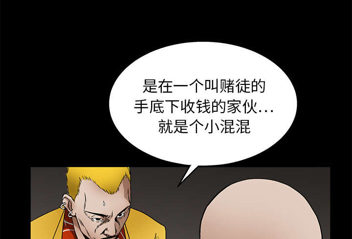 沉睡的疯狗漫画,第31章：检查结束5图