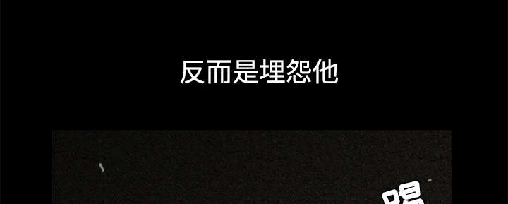 沉睡的疯狗漫画,第69章：淑姬被抓3图