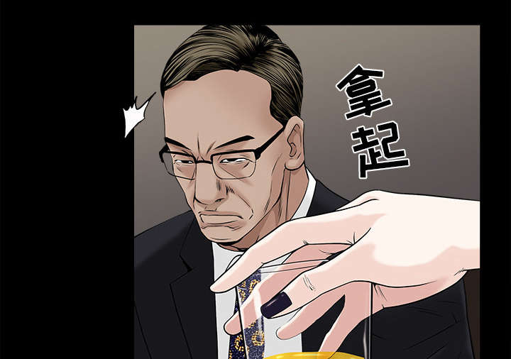 沉睡的疯狗漫画,第113章：上钩5图