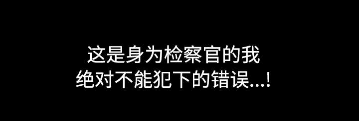 沉睡的疯狗漫画,第62章：送客2图