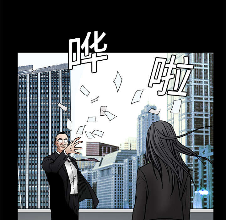 沉睡的疯狗漫画,第39章：二十七岁的生日5图