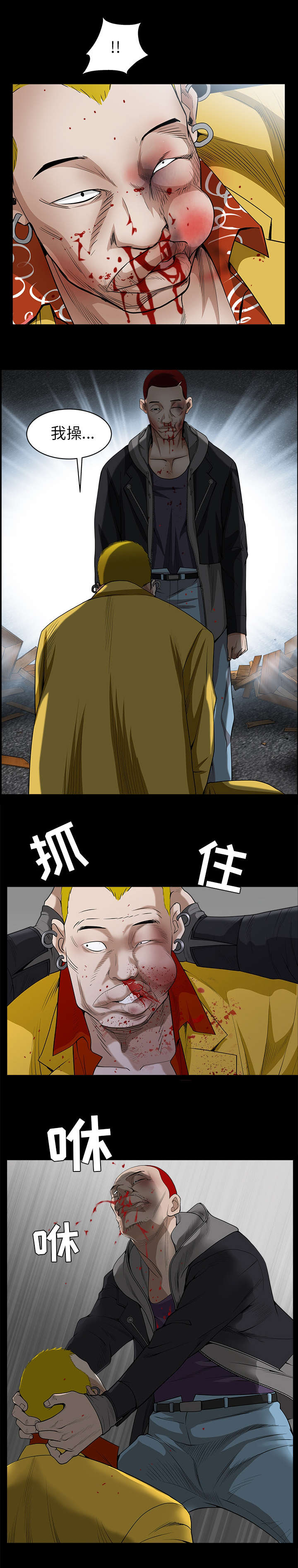 沉睡的疯狗漫画,第130章：随你怎么想1图