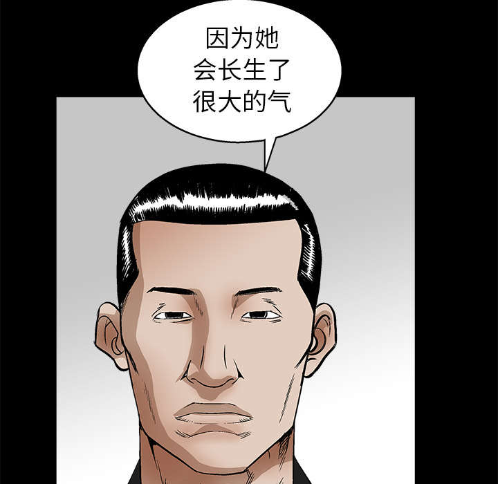 沉睡的疯狗漫画,第35章：报导3图