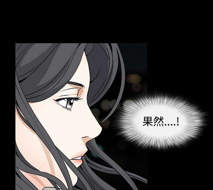 沉睡的疯狗漫画,第48章：亲兄弟2图