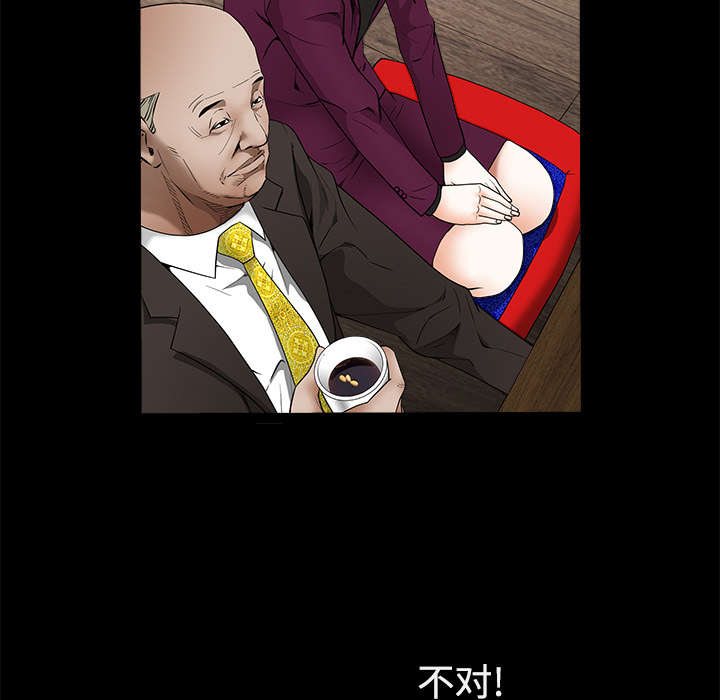 沉睡的疯狗漫画,第85章：业务聚会3图