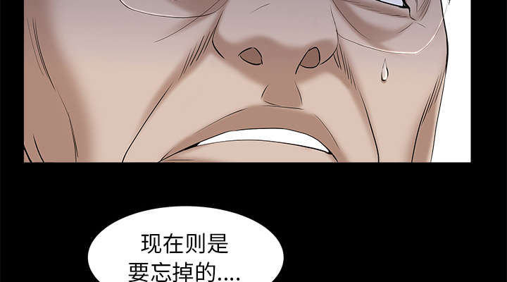 沉睡的疯狗漫画,第114章：对峙2图