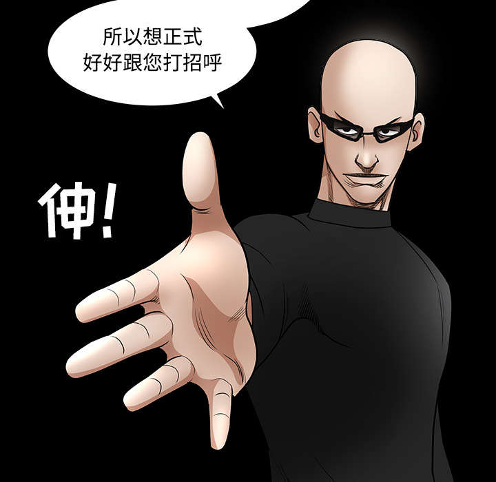 沉睡的疯狗漫画,第63章：最好的选择3图