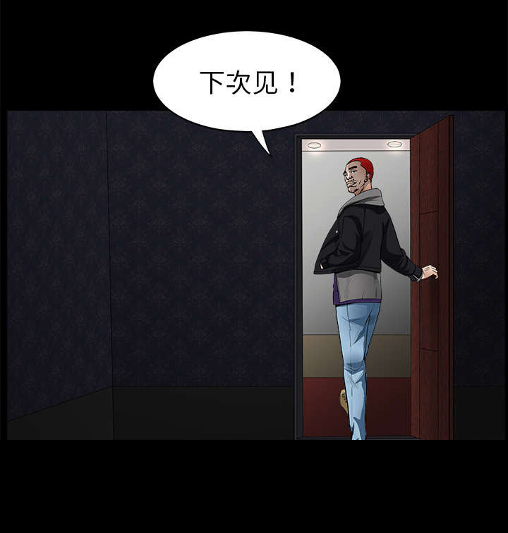 沉睡的疯狗漫画,第6章：行动结束4图