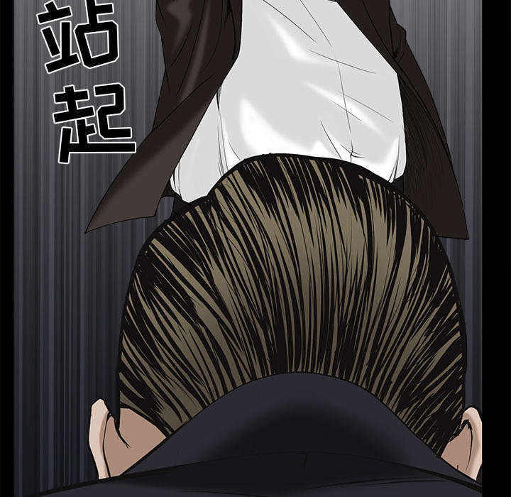 沉睡的疯狗漫画,第118章：震惊5图