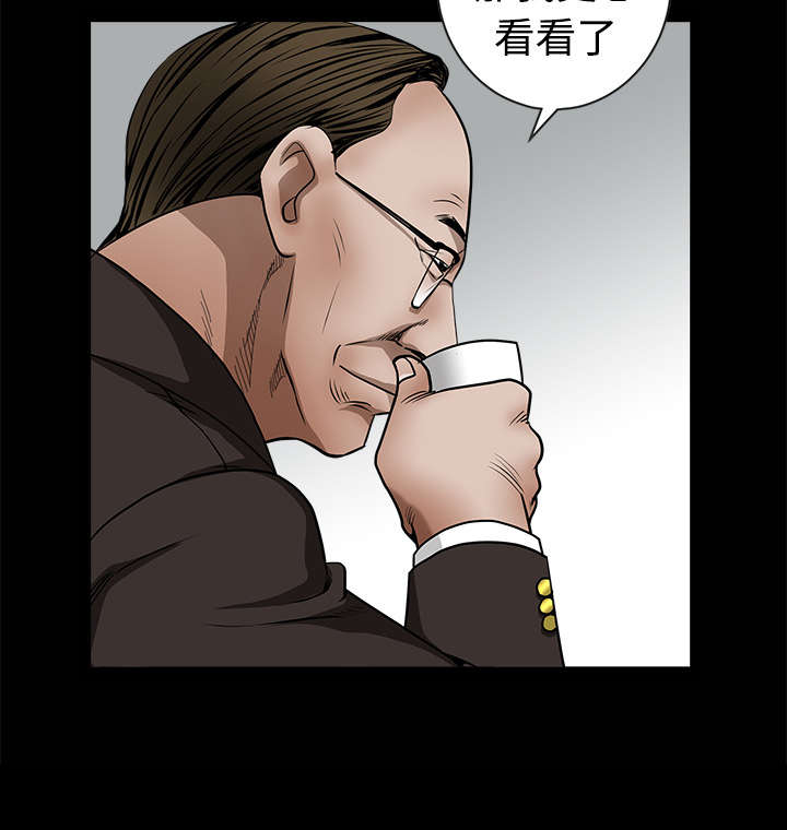 沉睡的疯狗漫画,第75章：转变心境的事2图