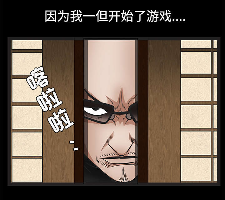沉睡的疯狗漫画,第61章：最恐怖的恶魔1图