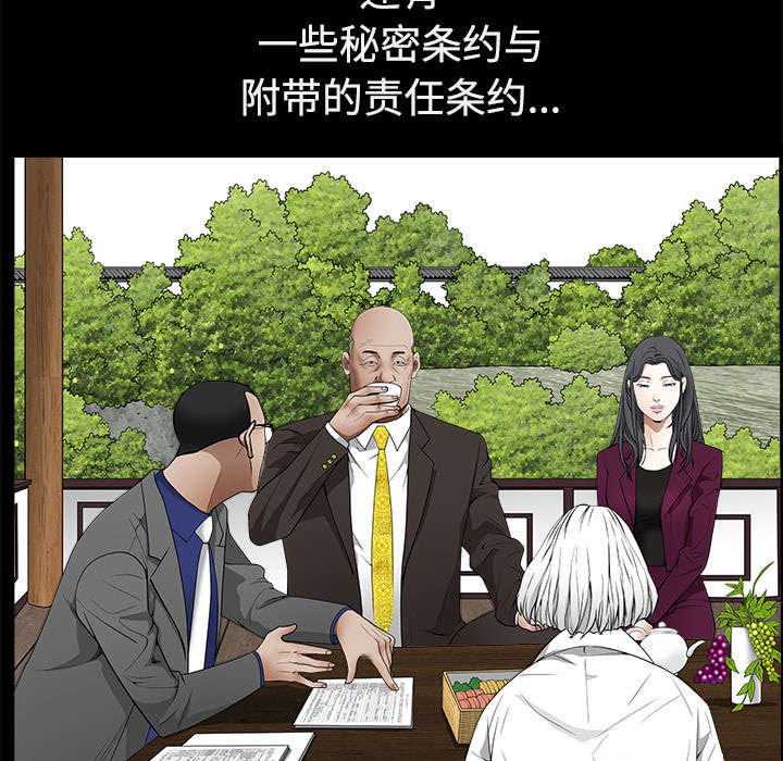 沉睡的疯狗漫画,第85章：业务聚会4图