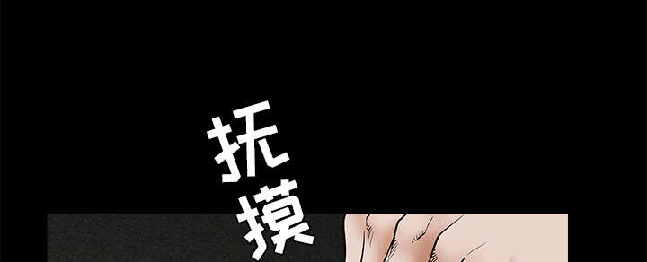沉睡的疯狗漫画,第80章：救回淑姬3图