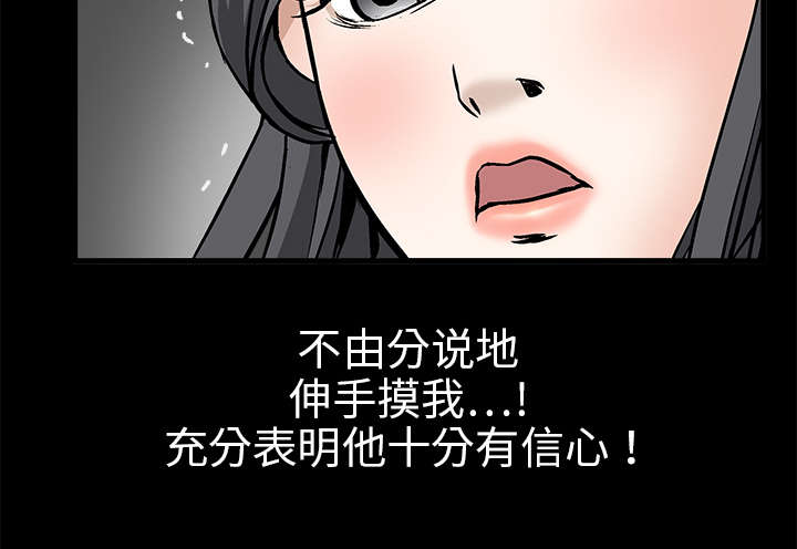 沉睡的疯狗漫画,第18章：选择5图