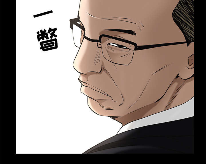 沉睡的疯狗漫画,第112章：计划3图