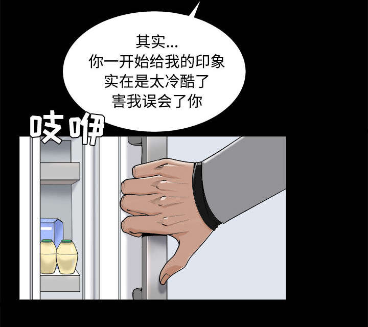 沉睡的疯狗漫画,第94章：监视4图