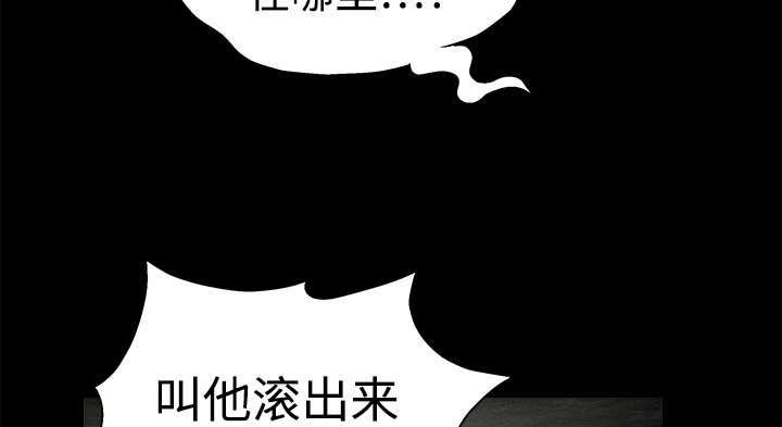沉睡的疯狗漫画,第27章：第一次陪同2图