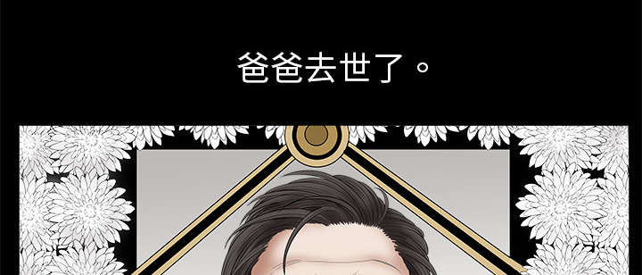 沉睡的疯狗漫画,第1章：决定2图