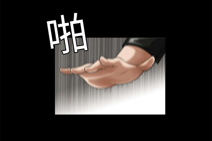 沉睡的疯狗漫画,第4章：出乎意料3图